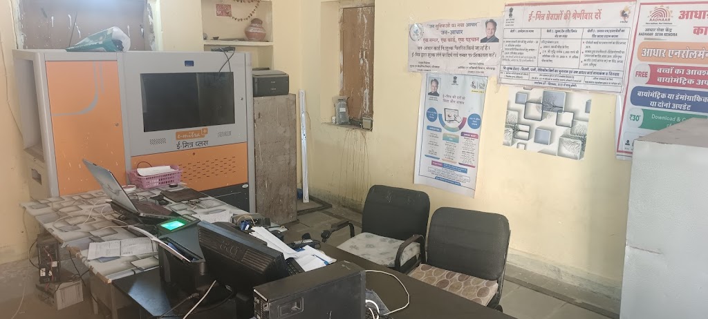 Pooja Emitra And Aadhaar Center Dhamniya