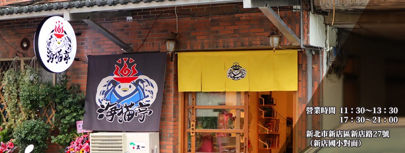 海貓亭拉麵 うみねこ亭 的照片