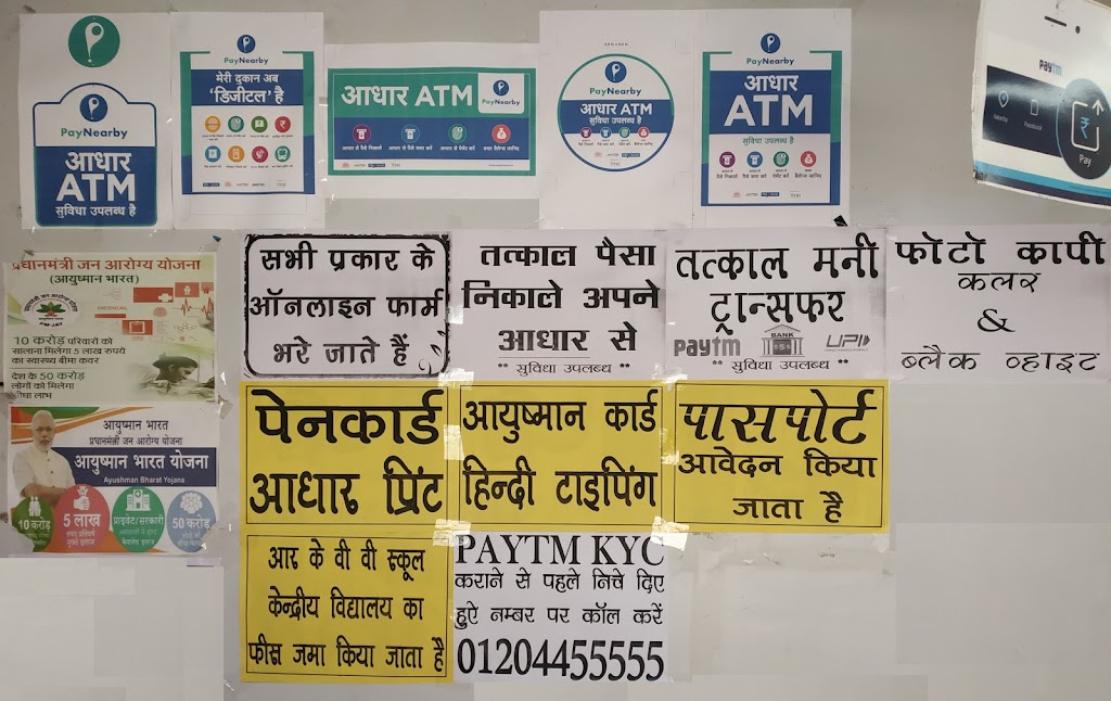 ONLINE SERVICES & PAYTM KYC Centre