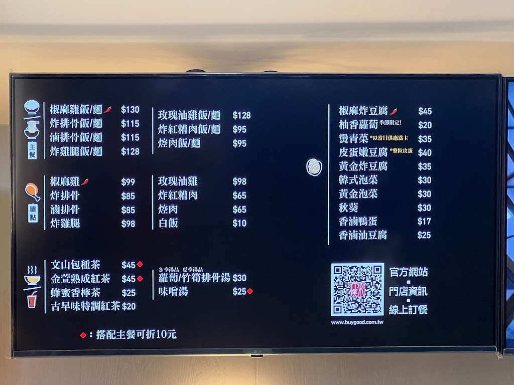 梁社漢排骨 龜山文德店 的照片