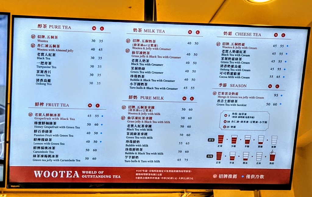[已歇業]台北市信義區 五桐號WooTea 台北虎林店 - FooTinder 美食推薦 美食App