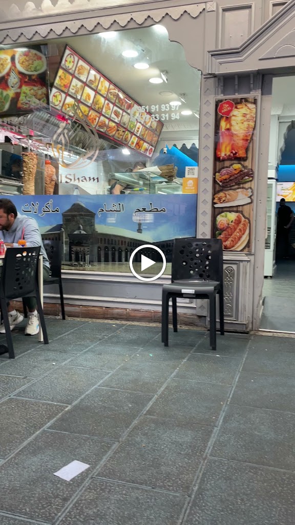 Restaurantes Halal Al Sham Marbella mTaam Hll lshm — Videos