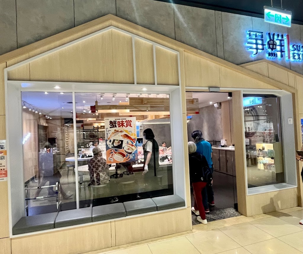 爭鮮迴轉壽司-土城家樂福店 的照片