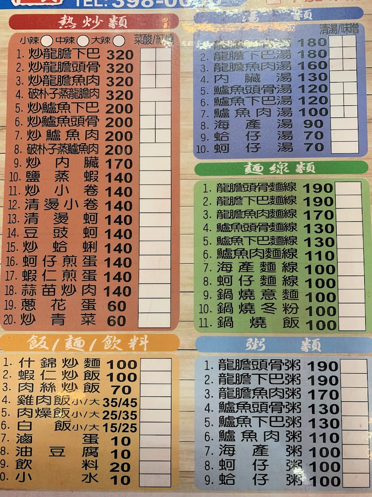 顏記鮮魚湯 - 澄清店 的照片