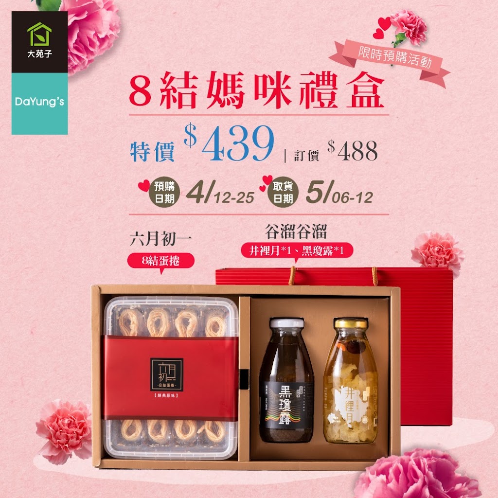 大苑子八德廣福店 的照片