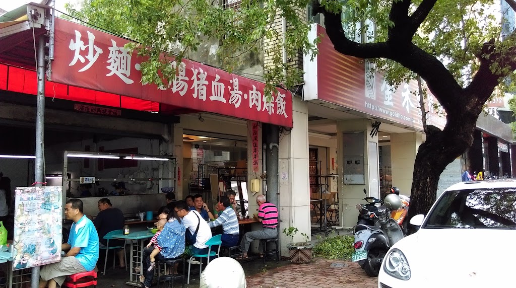 元帥自助餐(樹仔下炒麵) 的照片