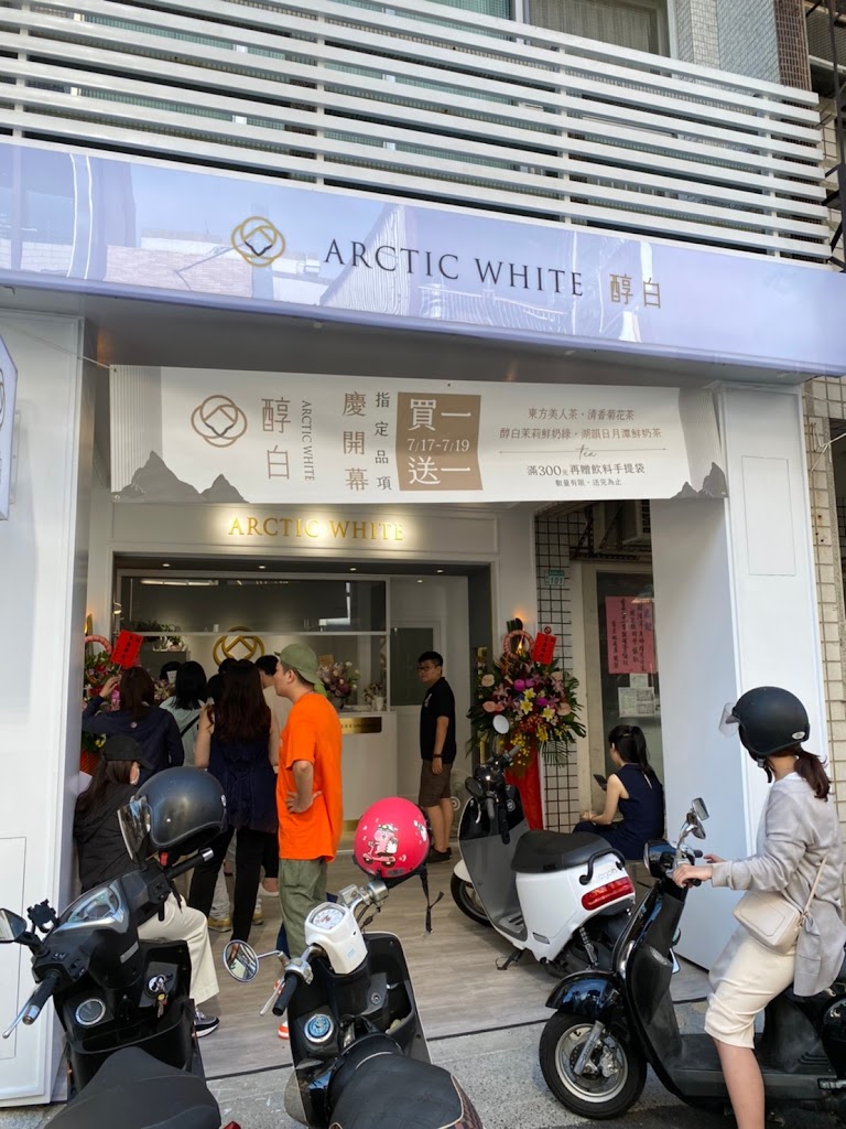 醇白茶飲 台南永福店 Arctic White 的照片