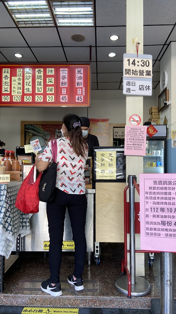 阿亮蔥油餅 的照片