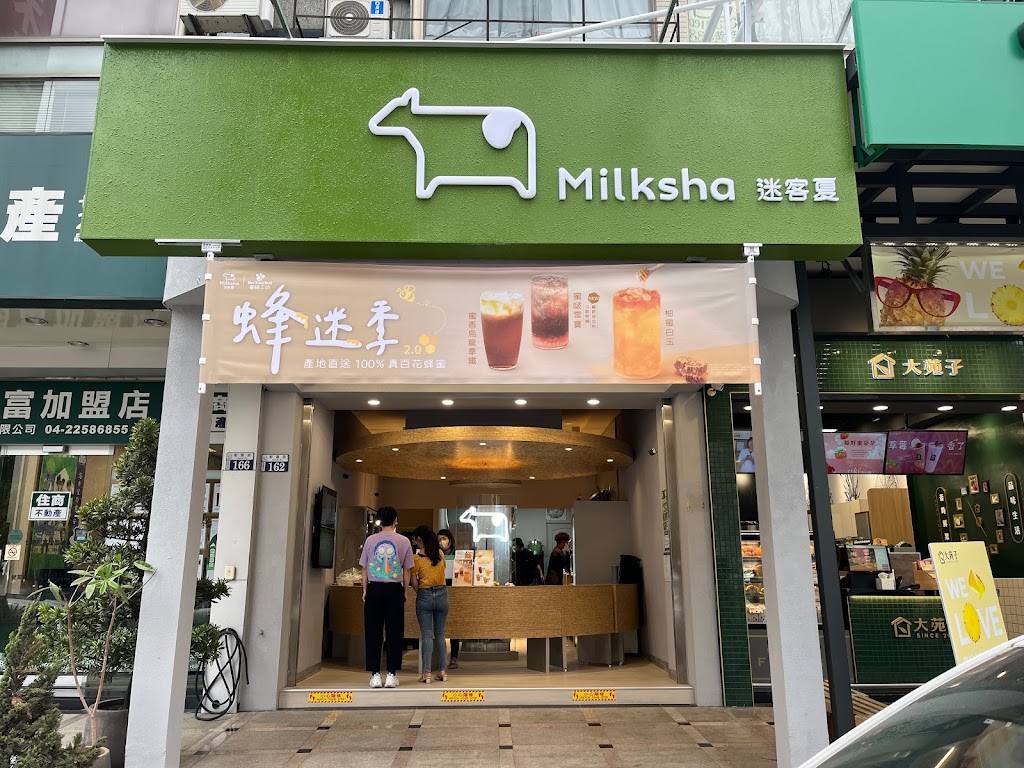 迷客夏Milksha 臺中朝富店 的照片