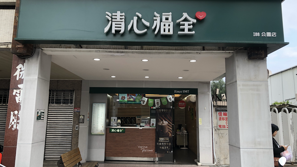 清心福全新公園店-珍珠奶茶手搖飲料專賣店 的照片