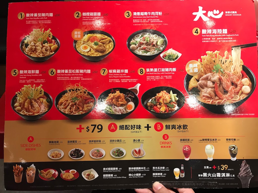 大心新泰式麵食 - 台南三越西門店(本館B2) 的照片