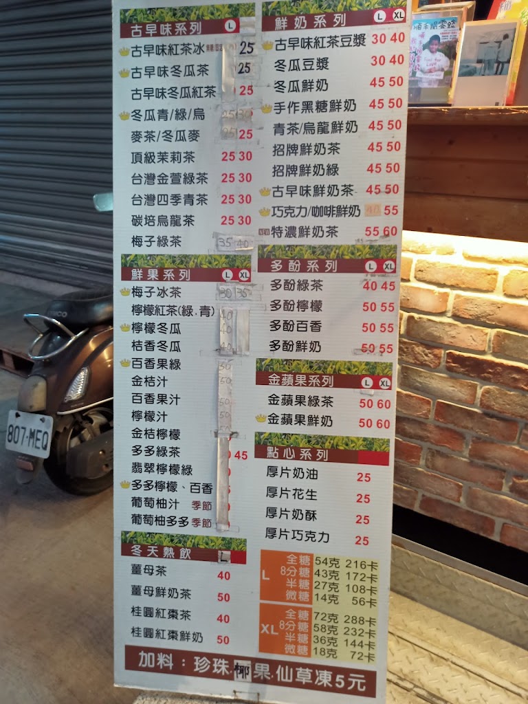 靜茶苑-隘寮店 的照片