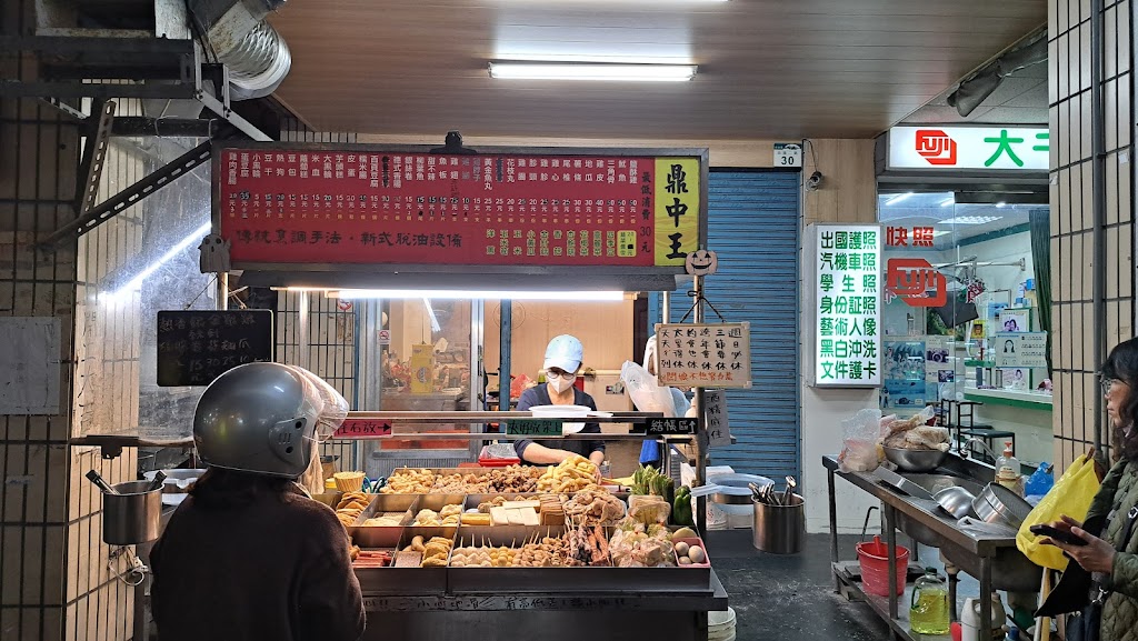 鼎中王鹹酥雞 的照片