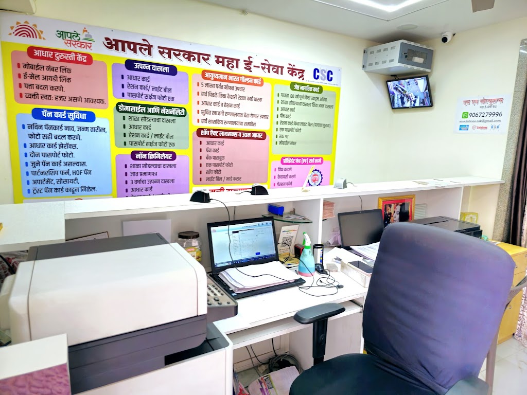 Aadhar Card Kendra Sm Solutions