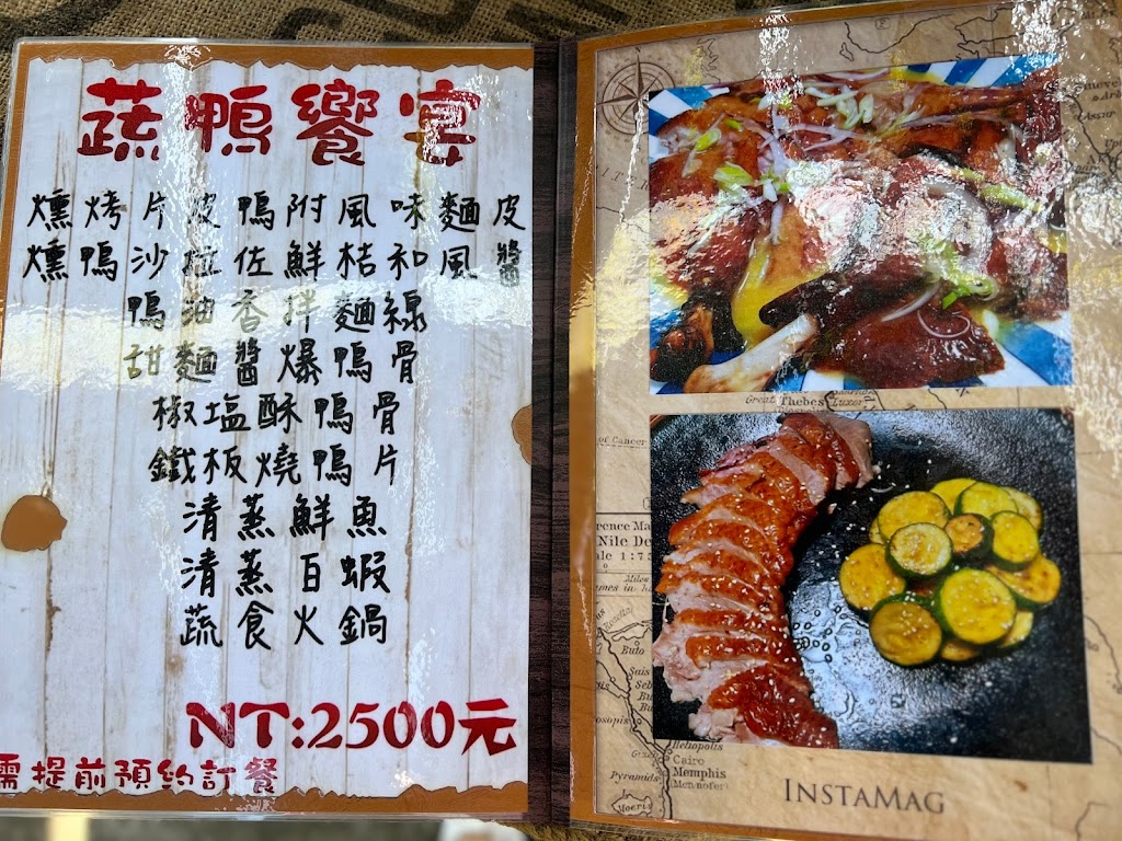 戴茶花園烤鴨 的照片