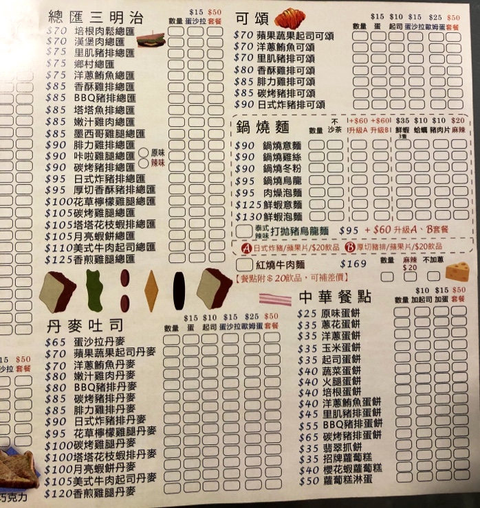 里歐歐式早餐-中壢民權店 的照片