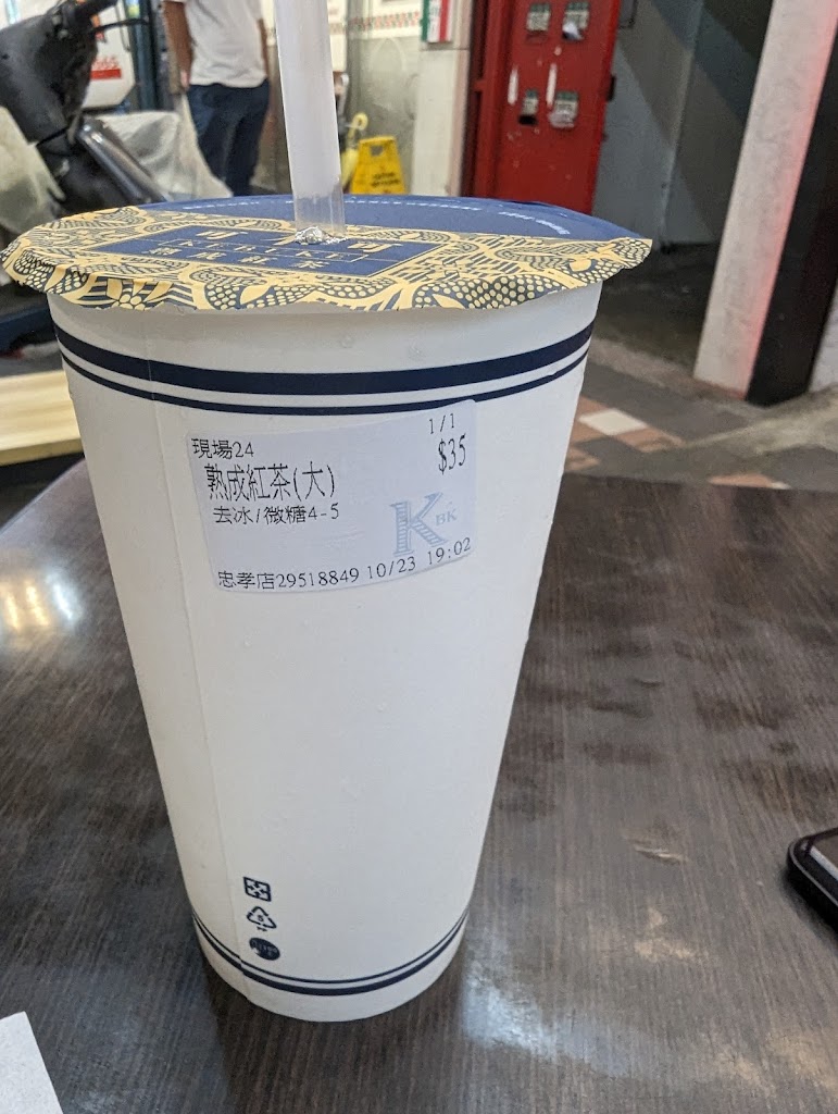 可不可熟成紅茶 板橋忠孝店 的照片