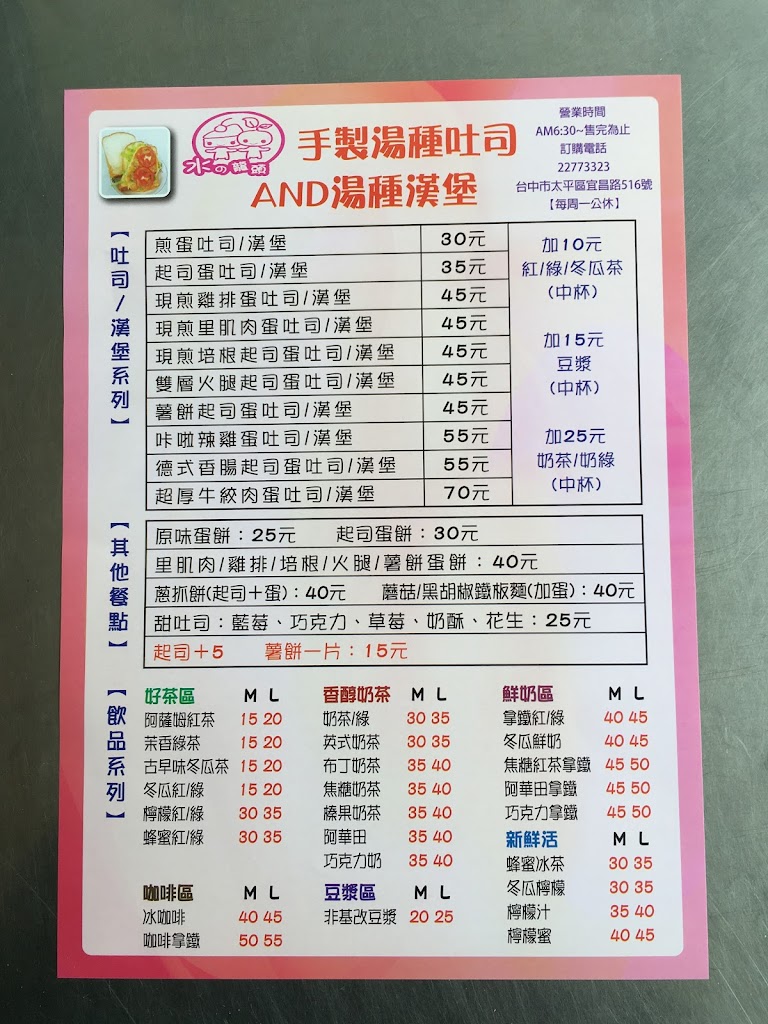 水的龍頭 的照片