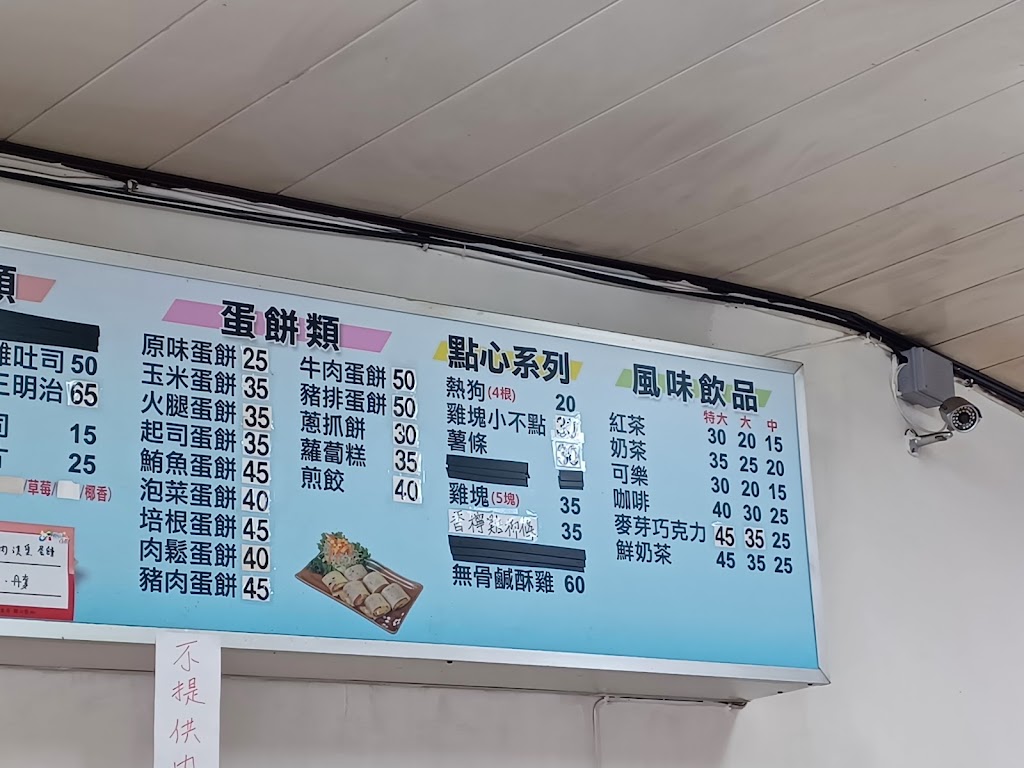 中西式早餐店 的照片