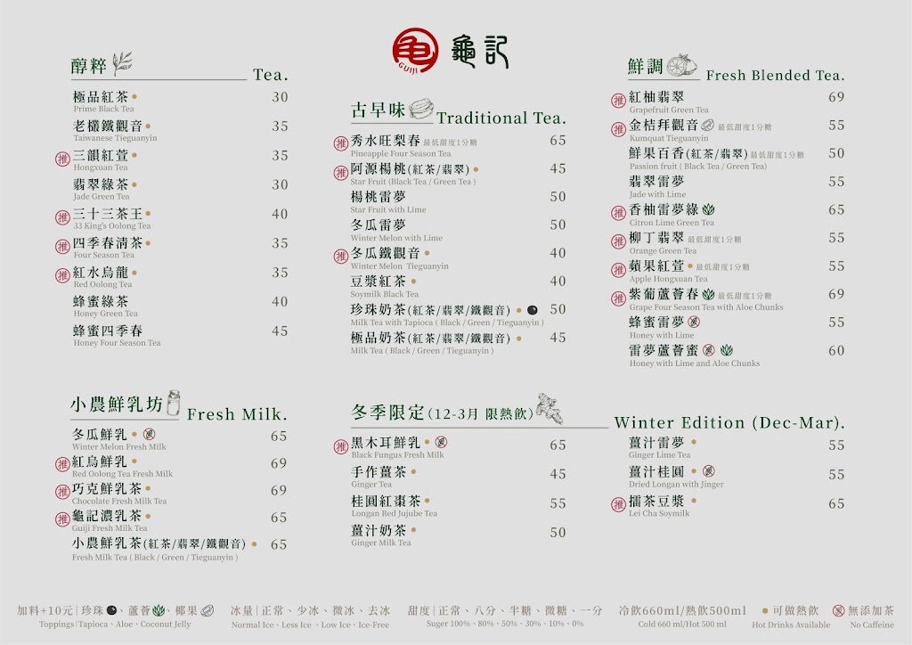 龜記茗品-岡山維仁店 的照片