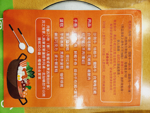 廣香日式涮涮鍋 的照片