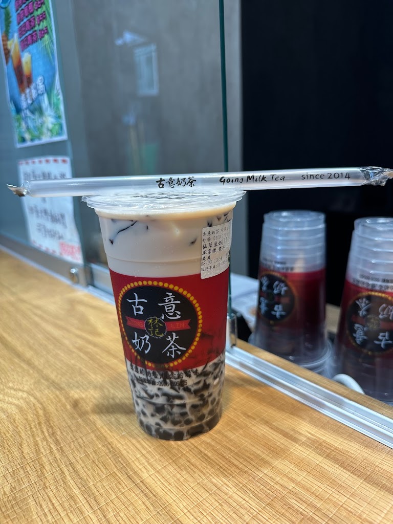 林記古意奶茶中原總店 的照片