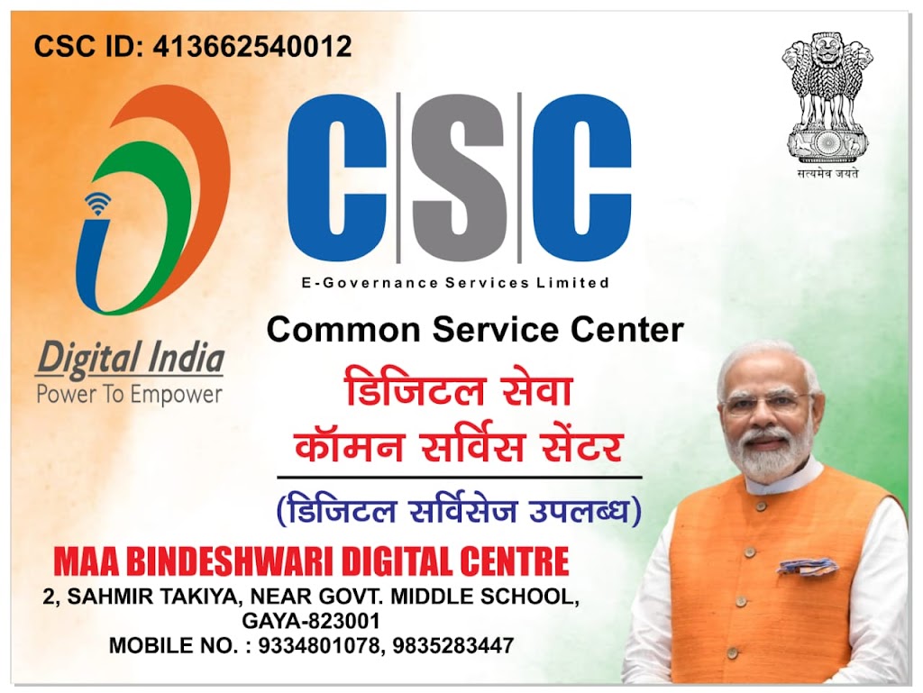 Maa Bindeshwari Digital Centre