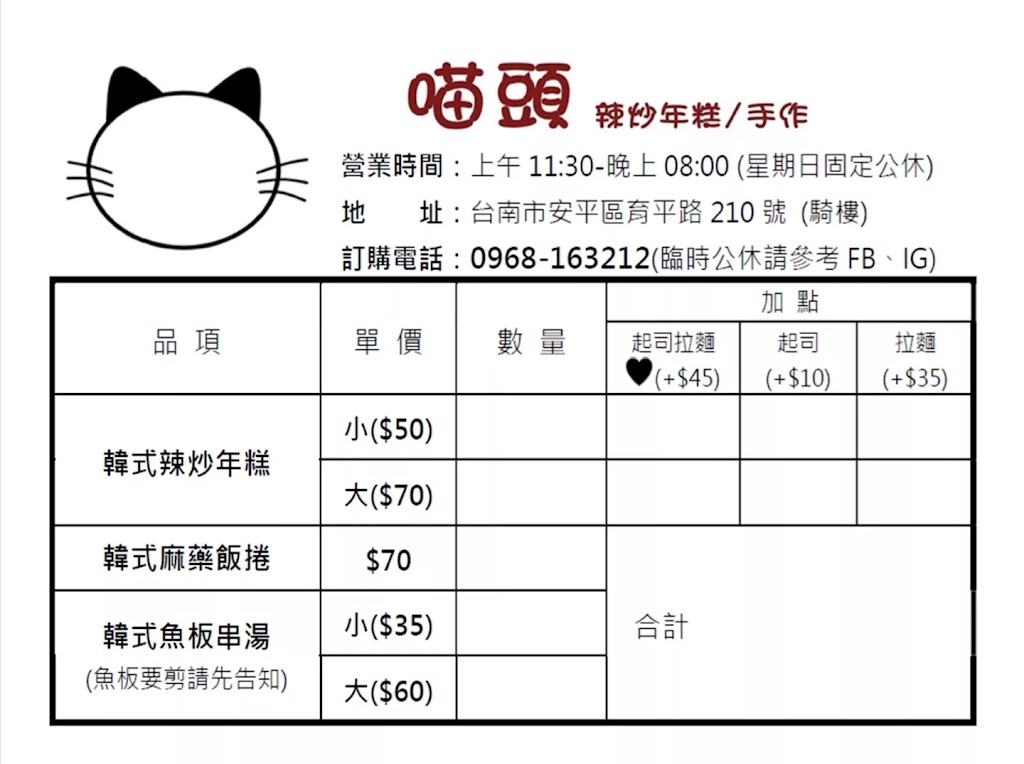 喵頭辣炒年糕/手作 的照片