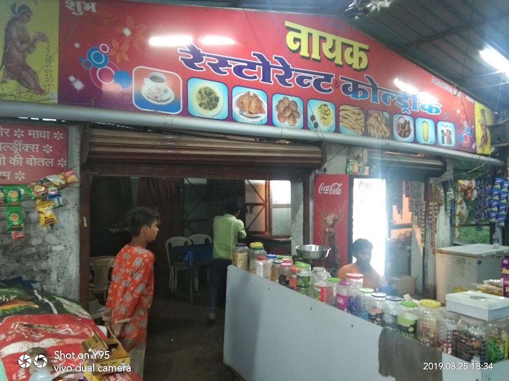 Nayak Restaurant Juice Center