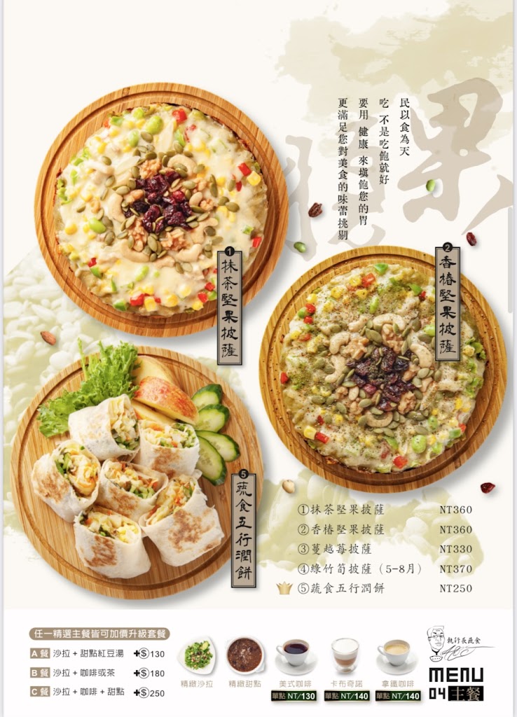 執行長蔬食-執行長蔬食水餃|藝文特區商業午餐|桃園橄欖油蔬食|蔬食創意料理|蔬食冷凍水餃|健康創意料理 的照片