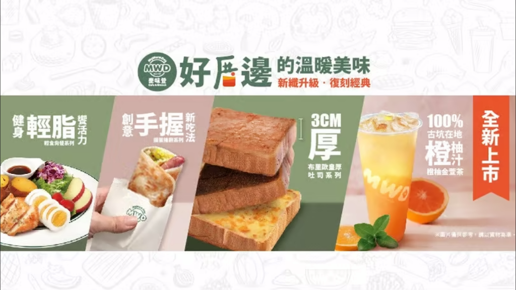 麥味登 宜蘭中山店 的照片