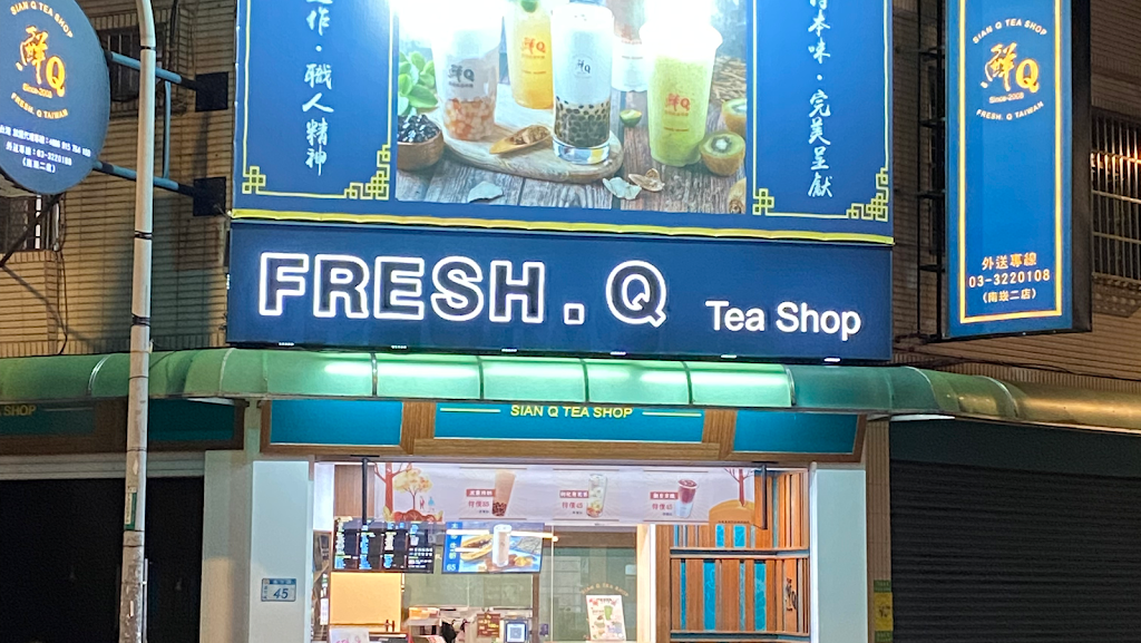 鮮Q茶飲-南崁二店 的照片