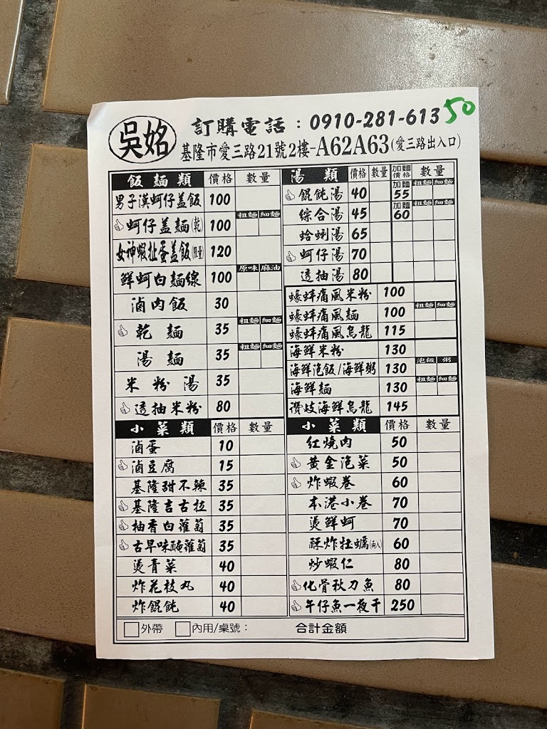 鍋燒麵專賣店 仁愛市場 的照片