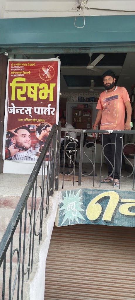 Rishabh Mens Parlour Lonar