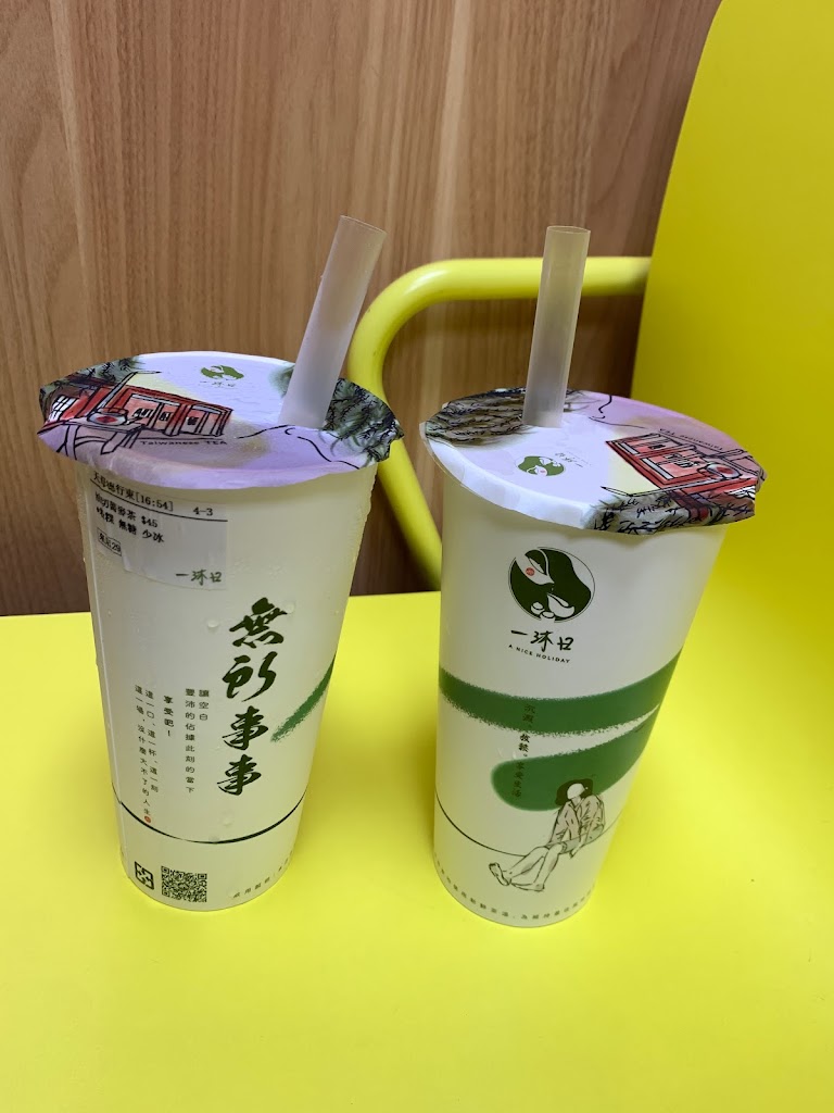 一沐日 天母德行東店 的照片