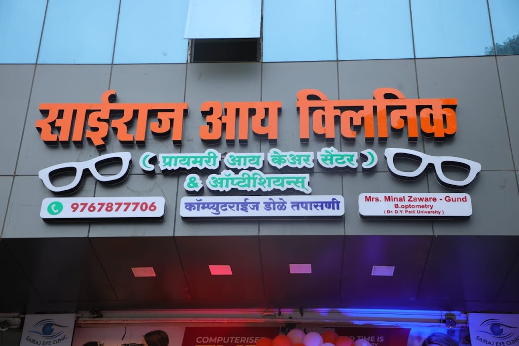 Sairaj Eye Clinic Opticians