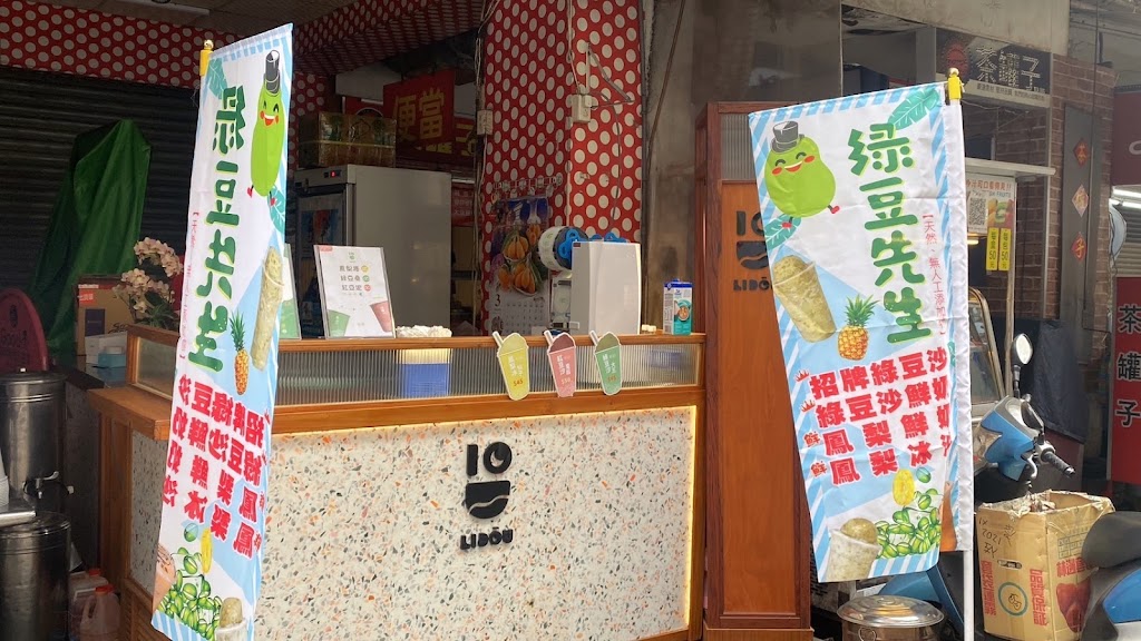 粒兜冰沙（一中店）-北區必喝冰沙|熱門飲料|平價飲料|必喝飲品|夏季飲品|在地推薦飲料 的照片
