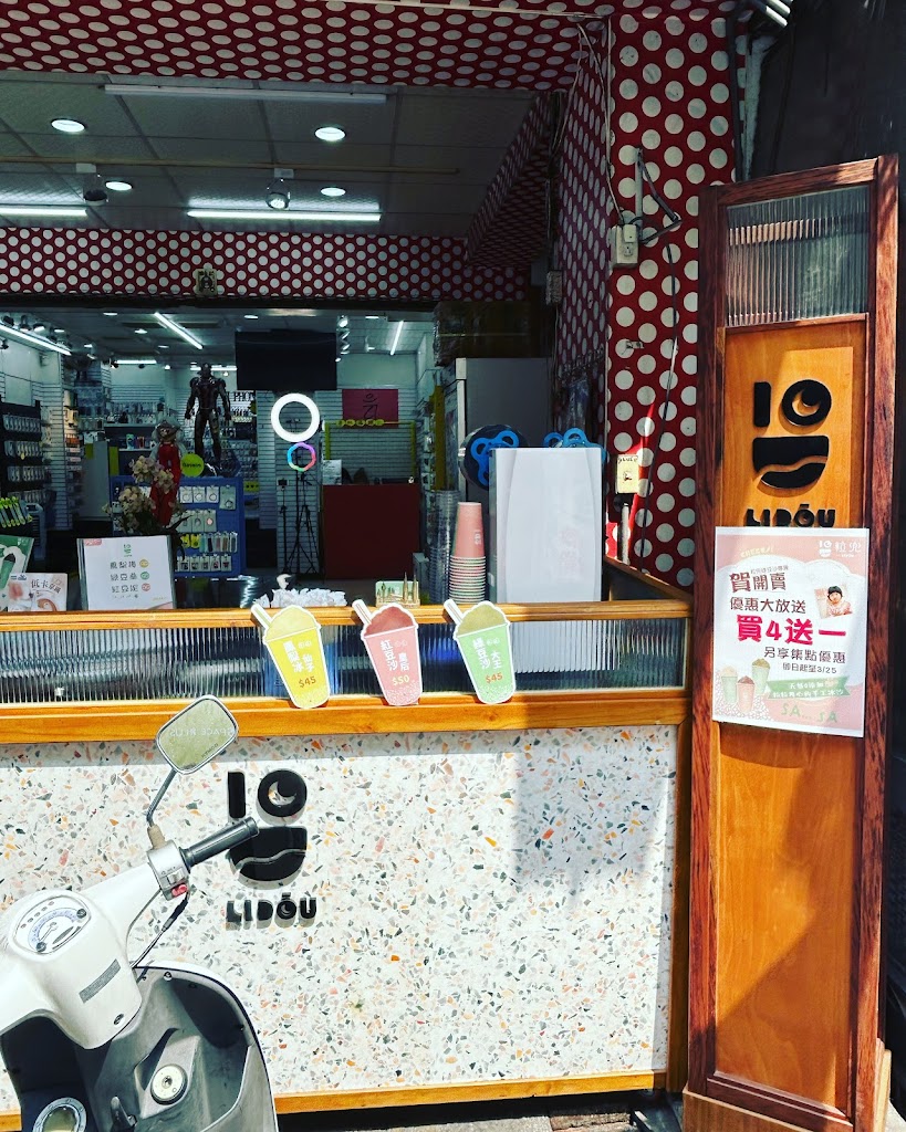 粒兜冰沙（一中店）-北區必喝冰沙|熱門飲料|平價飲料|必喝飲品|夏季飲品|在地推薦飲料 的照片