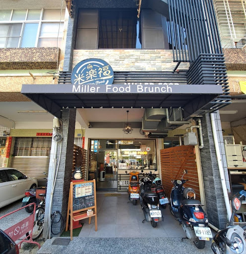 米樂福 Miller Food 的照片