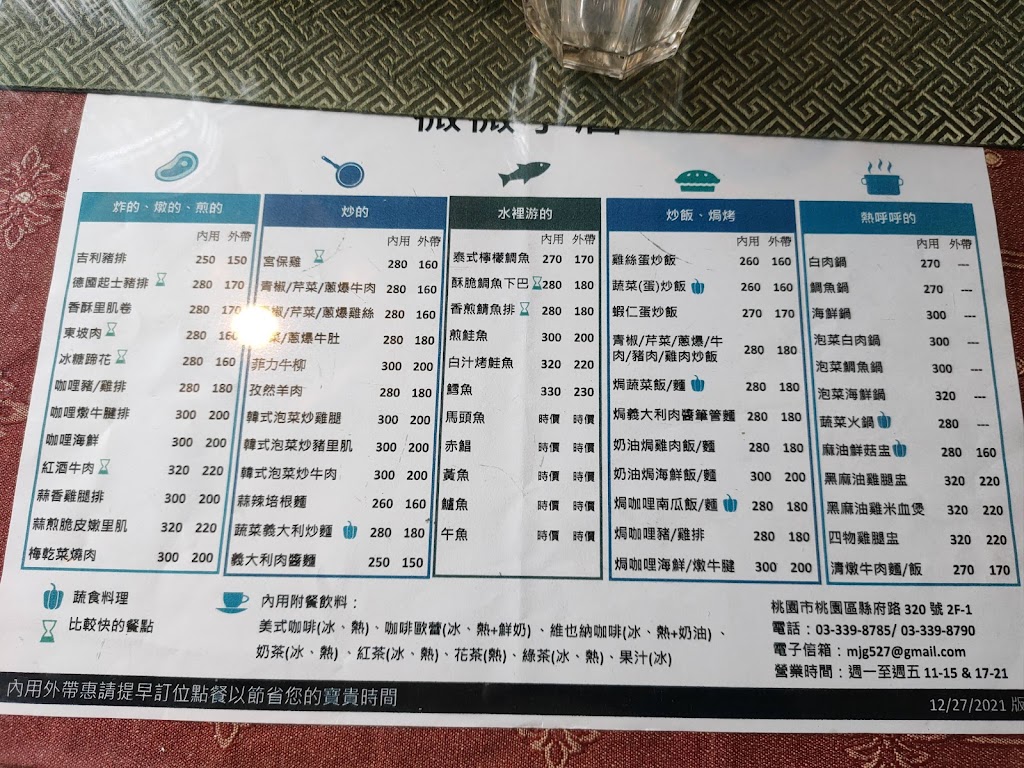 沙崙玫瑰簡餐 的照片