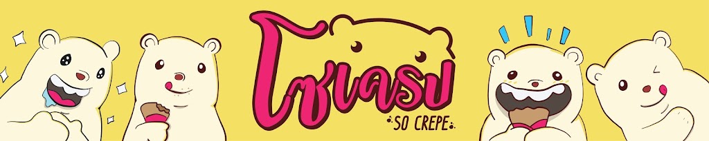 So Crepe - โซ เครป หมู่บ้านนักกีฬาแหลมทอง의 사진