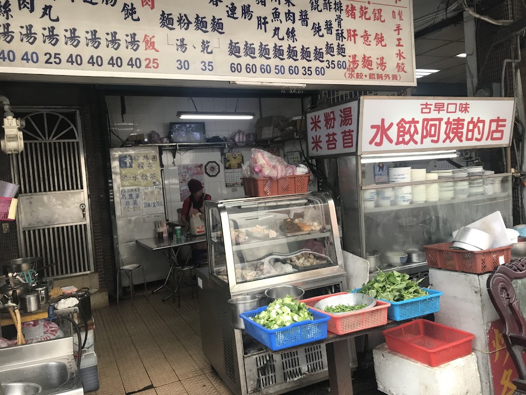 水餃阿姨的店 的照片