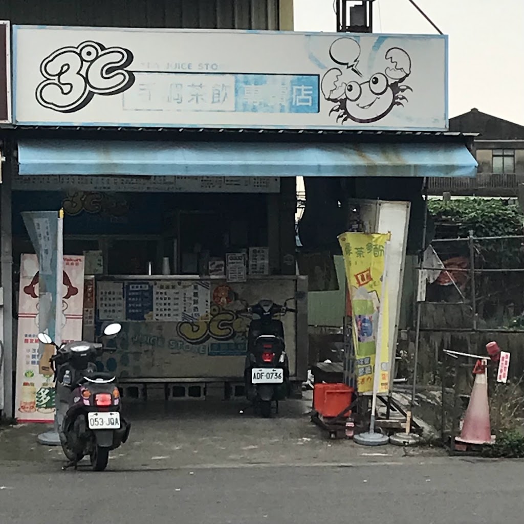 3度C飲料店 的照片