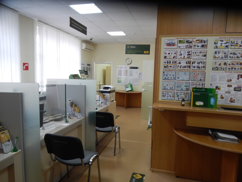  Россельхозбанк