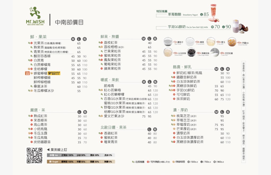 Mr.Wish 新營民治店 的照片