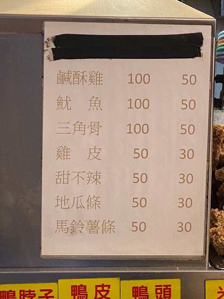 泰伯炸雞店 的照片