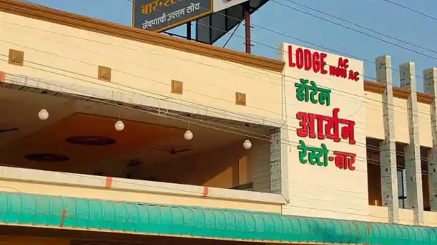 Hotel Aryan resto bar & Lodging.