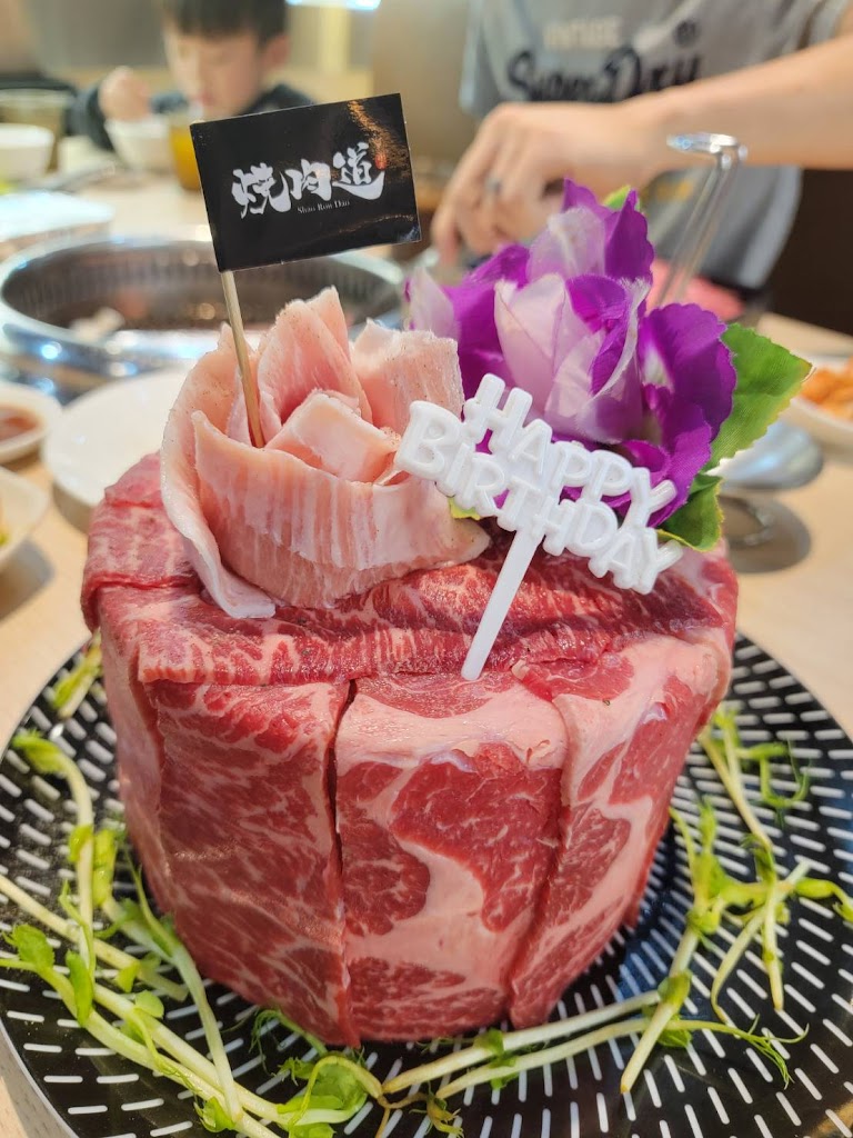 燒肉道 的照片