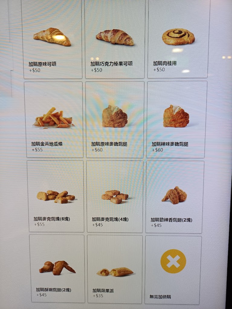 麥當勞-楊梅中山北店 的照片