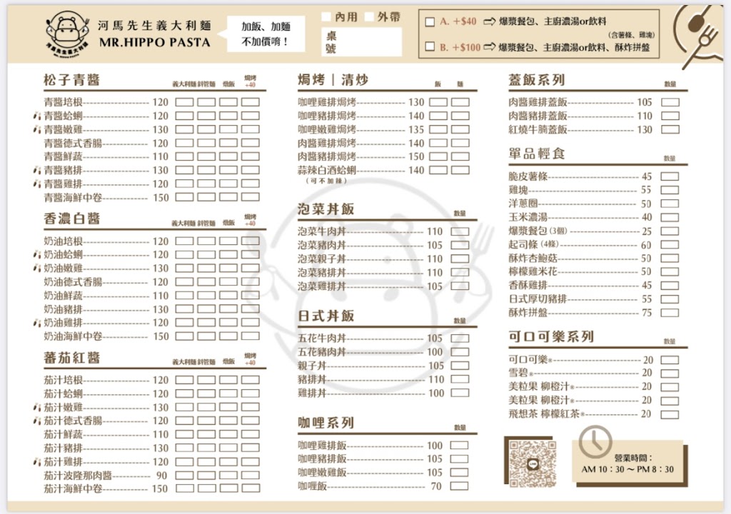 河馬先生義大利麵 的照片